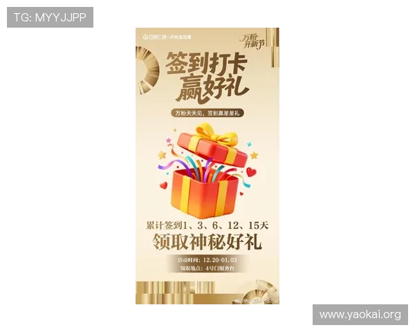 凯发平台最新优惠活动不断，丰富奖励助你轻松赢取更多游戏积分和福利