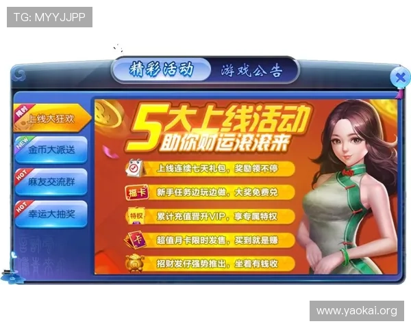K8旗舰厅app优惠活动与福利礼包，助力玩家轻松赢取丰富奖励