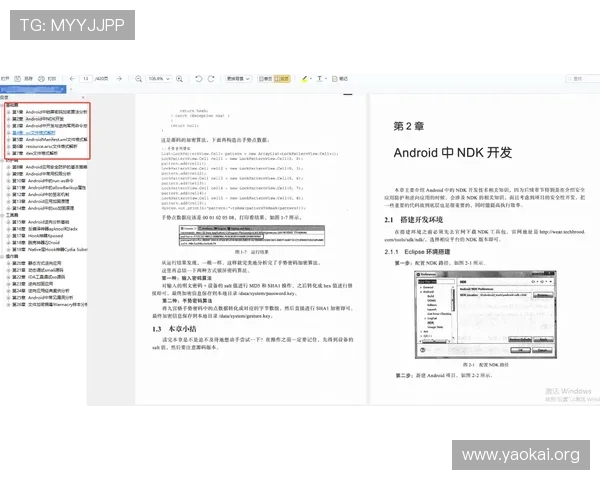 凯发官网在线注册的安全保障措施及个人信息保护策略分析